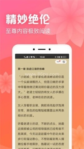 书神小说阅读器 第1张图