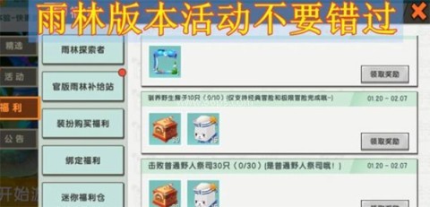 迷你世界先遣服 第11张图