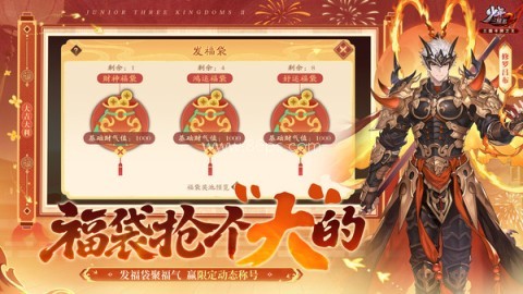 少年三国志2免费无限代金券