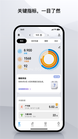 Amazfit智能运动手表