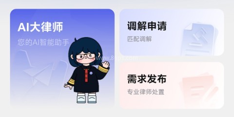 直问大律师 第1张图