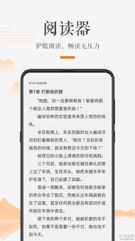 掌上书房