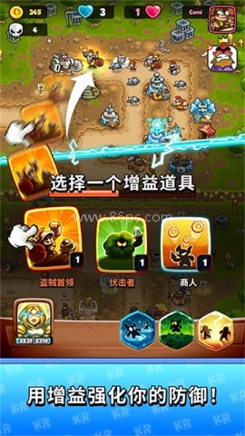 王国保卫战战略对决中文版