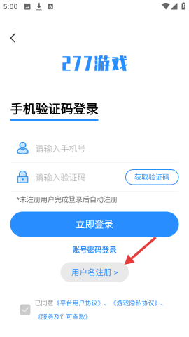 277游戏盒子 第3张图