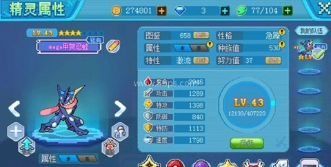 口袋新世代BT版 第2张图