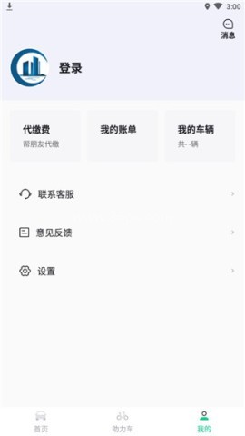 嵊州城市通 第4张图