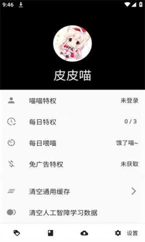 皮皮喵lite漫画