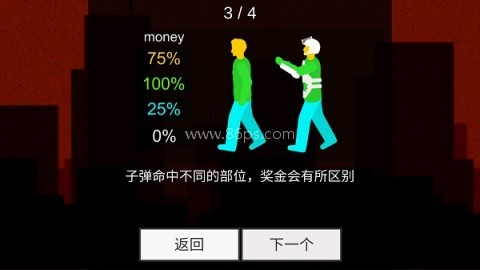 马桶人生存射击 第3张图