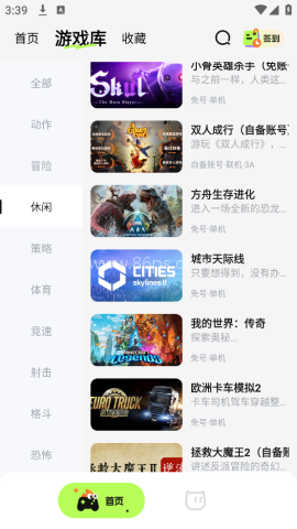 超机云游戏平台 第2张图