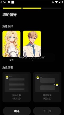Emochi AI聊天 第2张图