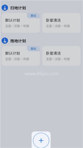 云鲸智能扫拖一体机器人 第3张图