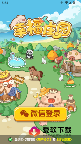 幸福庄园无广告版