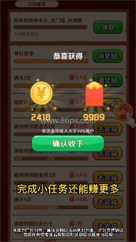 阔少爱闯关 第2张图