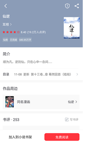 梦溪阁 第4张图
