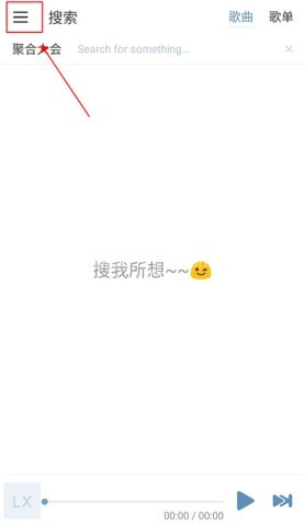 洛雪音乐旧版 第1张图