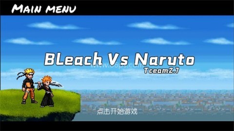 bvn全明星乱斗手机版 第1张图