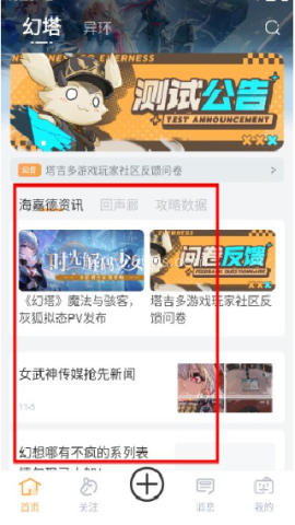 塔吉多游戏社区 第2张图