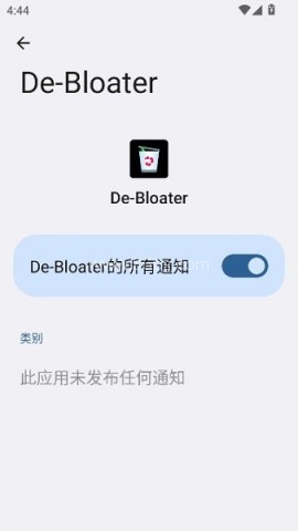 debloater汉化版 第2张图
