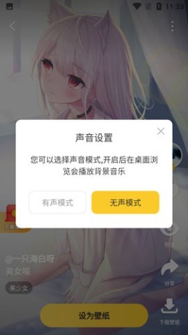 元气桌面壁纸2026 第3张图