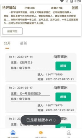 拾光驿站