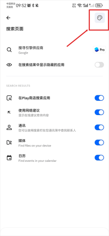smartlauncher 第3张图