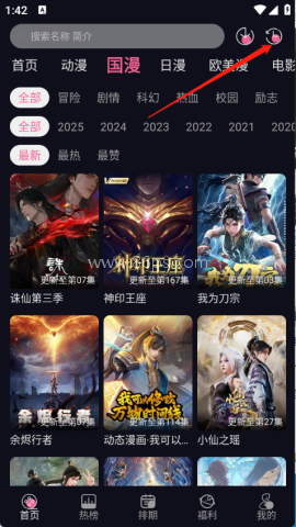 丫丫动漫官网版 第9张图