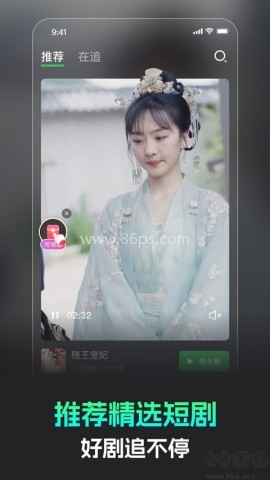 蕉果短剧