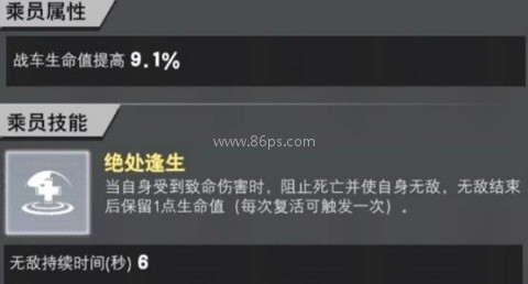 装甲前线国际服 第4张图