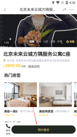 方隅公寓 第3张图