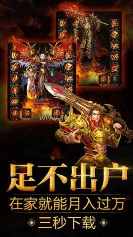 贪玩蓝月传奇甄子丹版 第1张图