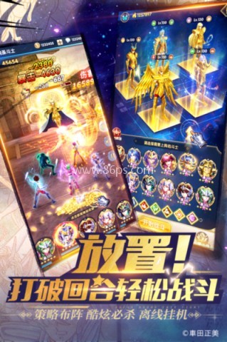 圣斗士星矢正义传说国际服