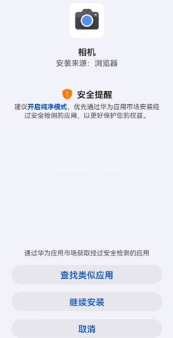 谷歌相机华为版 第1张图