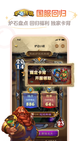 炉石传说