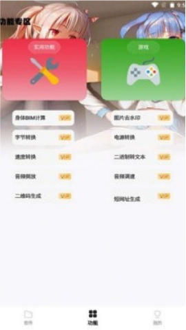 倾城软件库官网版 第1张图