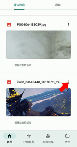 谷歌云端硬盘 第3张图