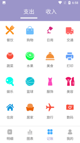 阿杨记账 阿杨记账