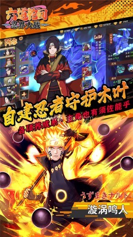 六道轮回手游
