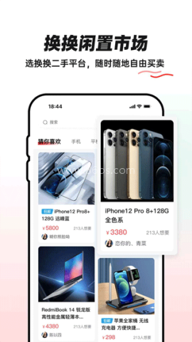 换换商城app