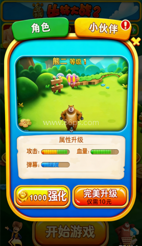 熊出没之丛林大战2 第2张图