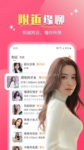 她聊
