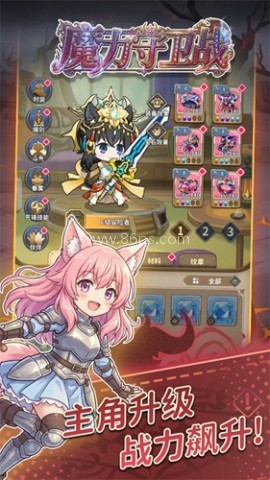 魔力守卫战游戏