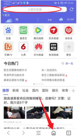 火箭浏览器 第1张图