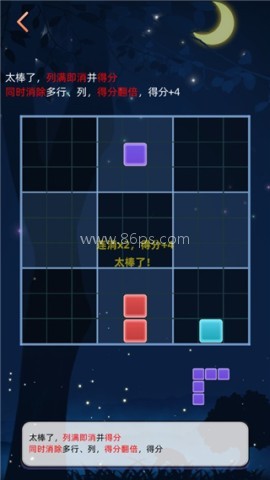 俄罗斯休闲方块 第6张图