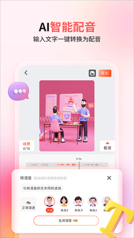 凤梨小说 第2张图