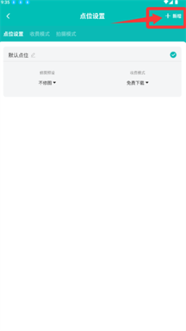寸心闪传app 第2张图