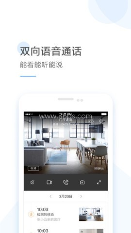 云蚁物联app 第1张图