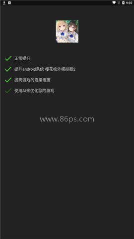 烧饼修改器官网版 第2张图