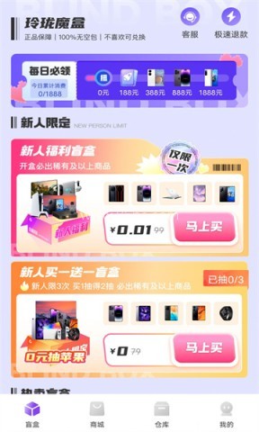 玲珑魔盒 第1张图