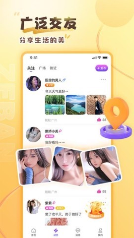 择伴