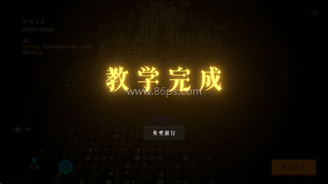 罪域征途 第8张图